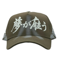 DREAMER HATS "KOI GREEN"